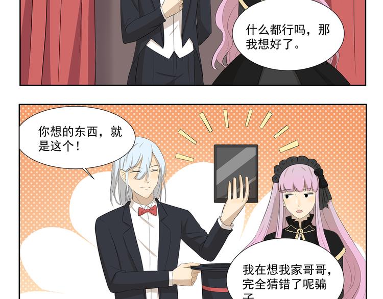 第420话 神奇魔术4