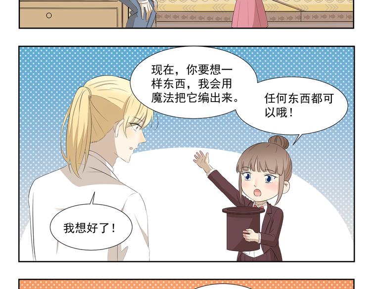 第420话 神奇魔术7