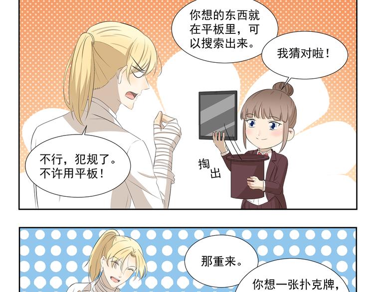 第420话 神奇魔术8