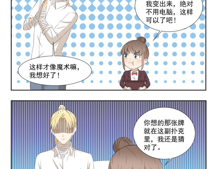 第420话 神奇魔术9
