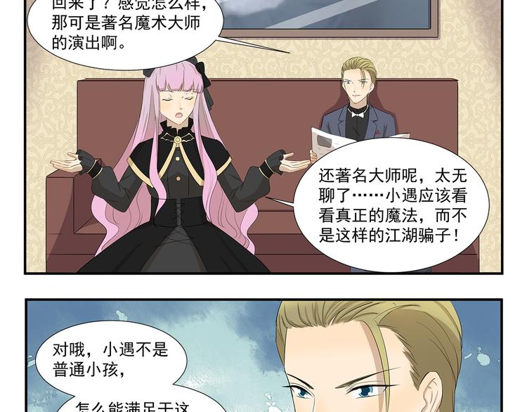 第421话 真正的巫术2