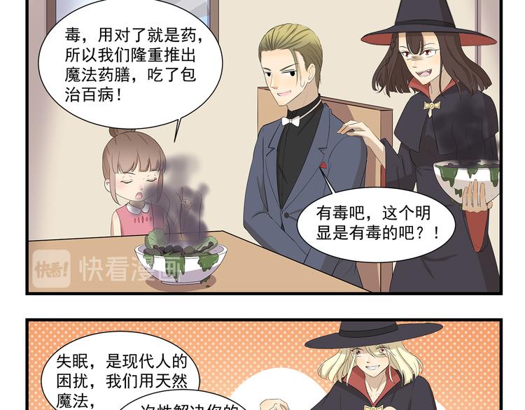 第421话 真正的巫术8