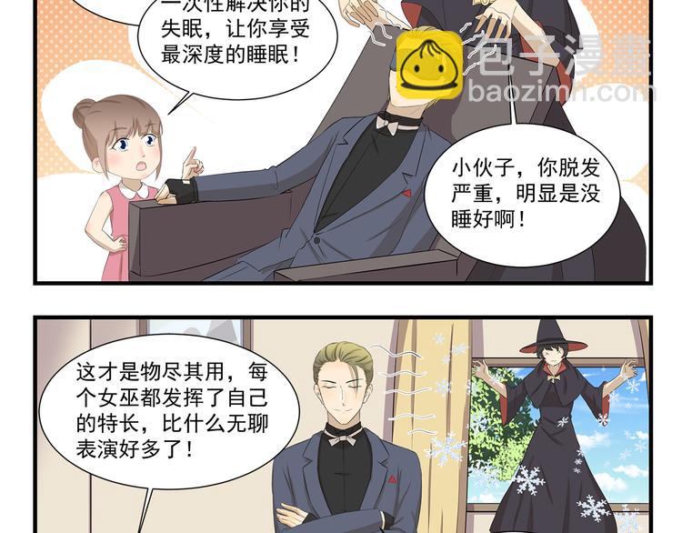 第421话 真正的巫术9