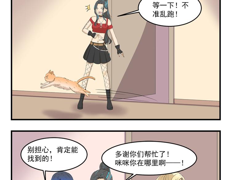 第423话 寻猫启事2