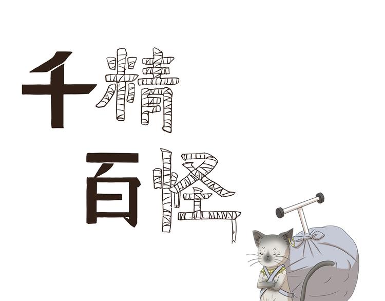 第424话 贡品0