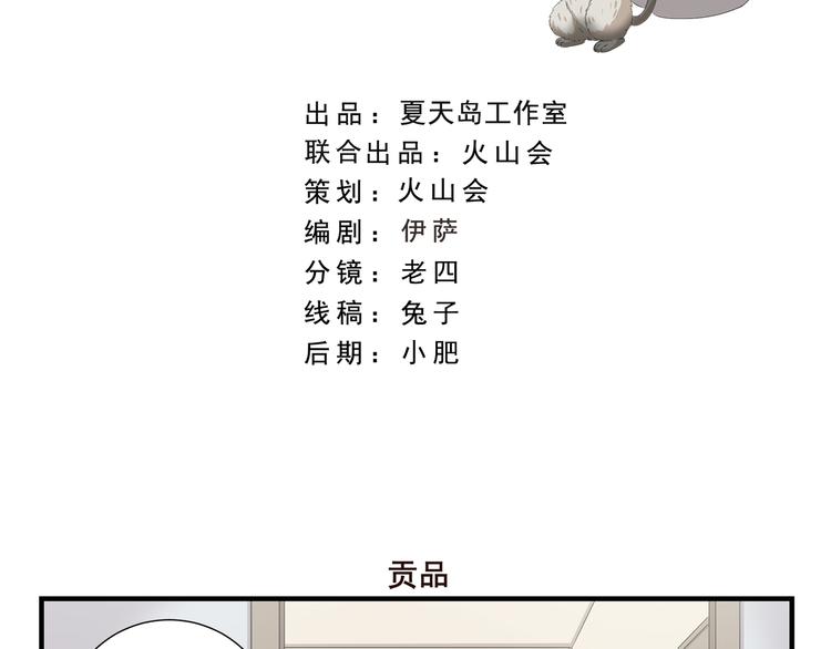 第424话 贡品1