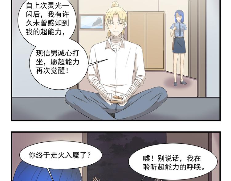 第424话 贡品2