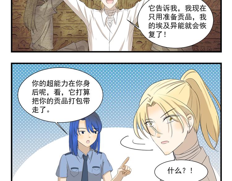 第424话 贡品4