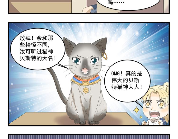 第424话 贡品7