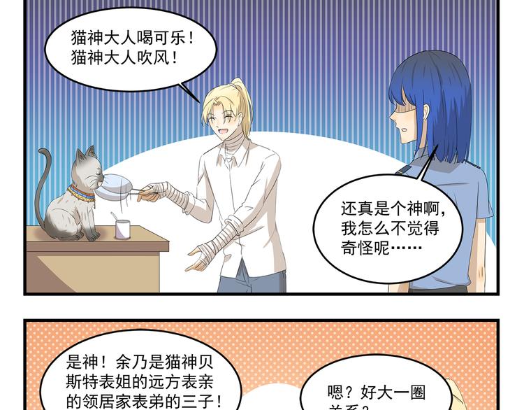 第424话 贡品8
