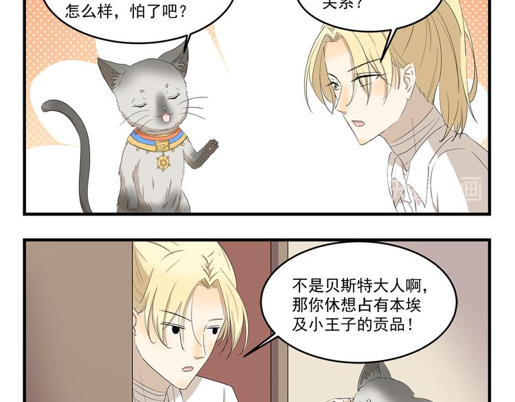 第424话 贡品9