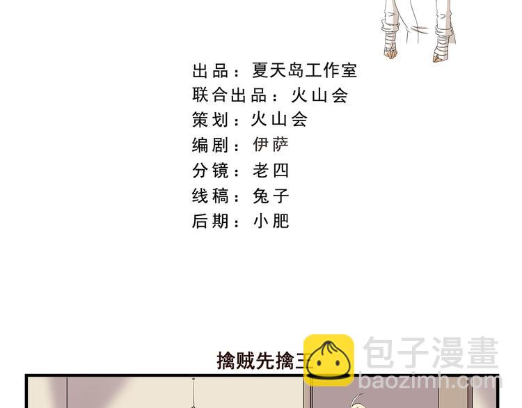 第425话 擒贼先擒王1
