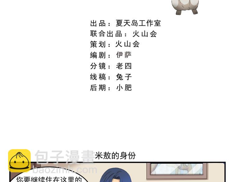 第426话  米敖的身份1