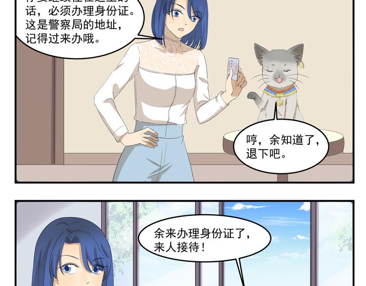 第426话  米敖的身份2