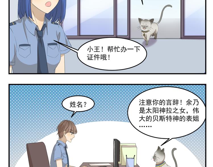 第426话  米敖的身份3