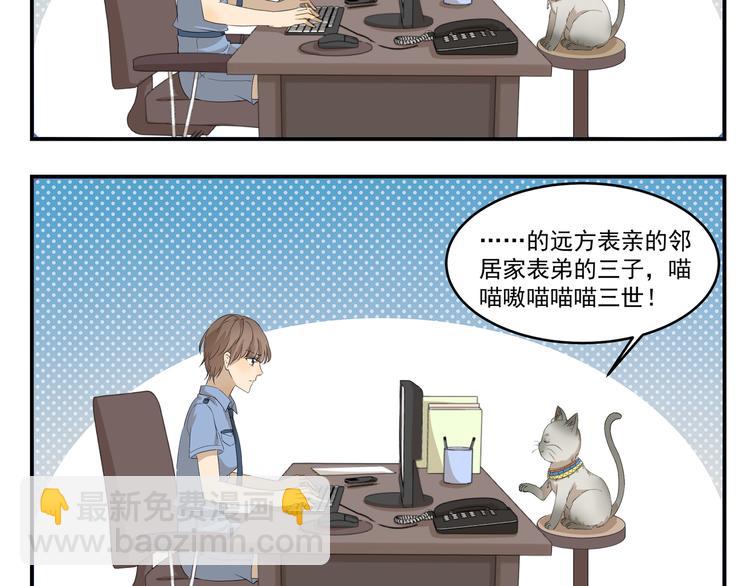 第426话  米敖的身份4