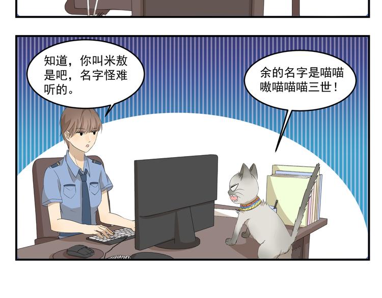 第426话  米敖的身份5