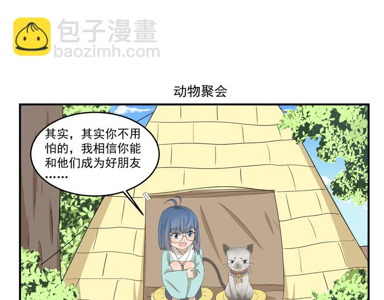 第426话  米敖的身份6
