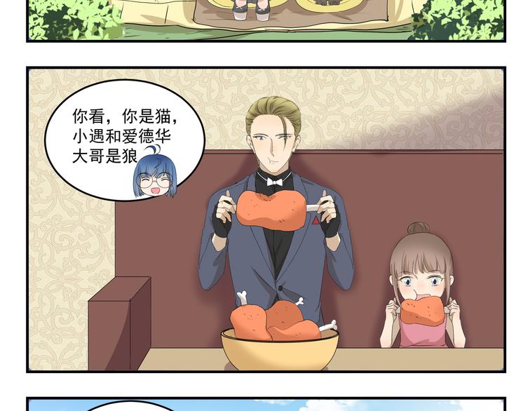 第426话  米敖的身份7