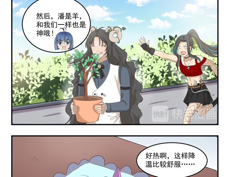 第426话  米敖的身份8