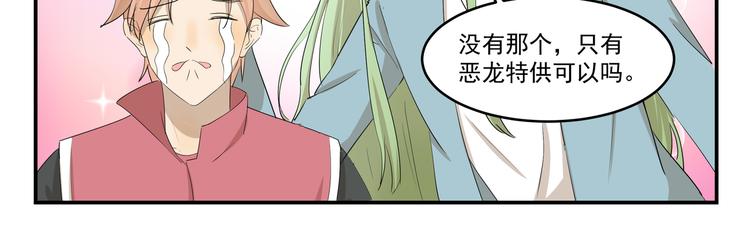 第427话  不一样10
