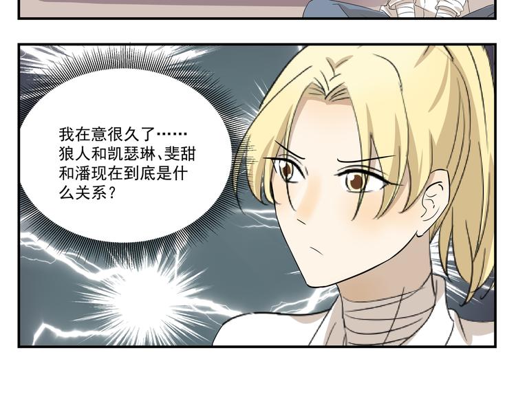第428话  狗粮渴望症5
