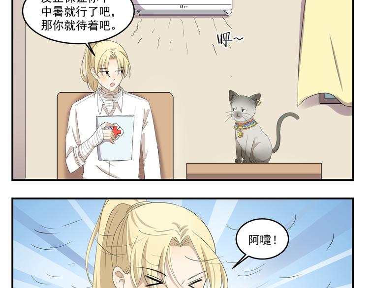 第434话 另一种享受2