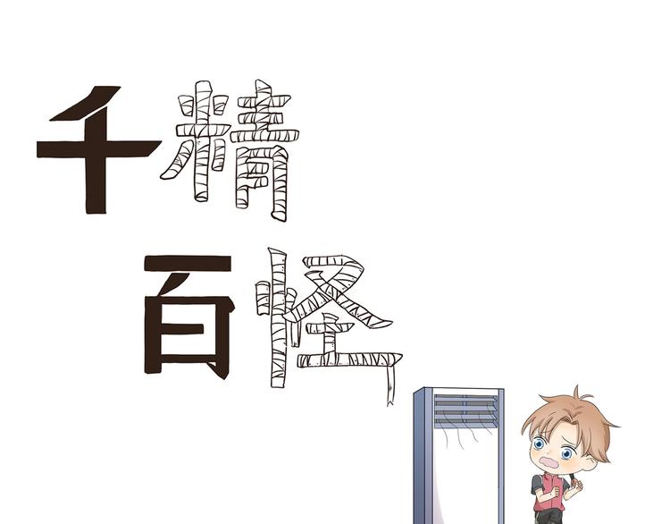 第436话  诡异事件0