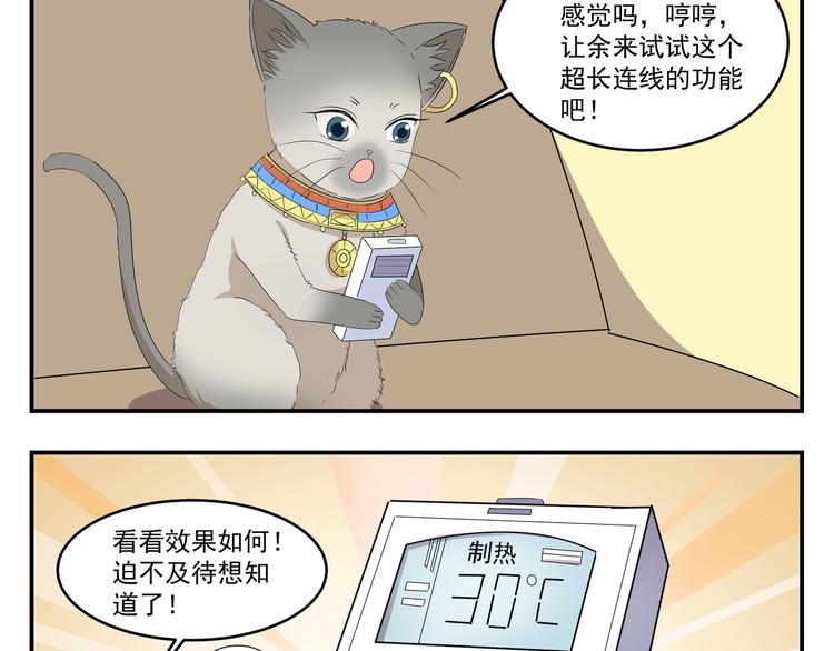 第436话  诡异事件2