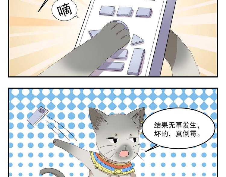 第436话  诡异事件3