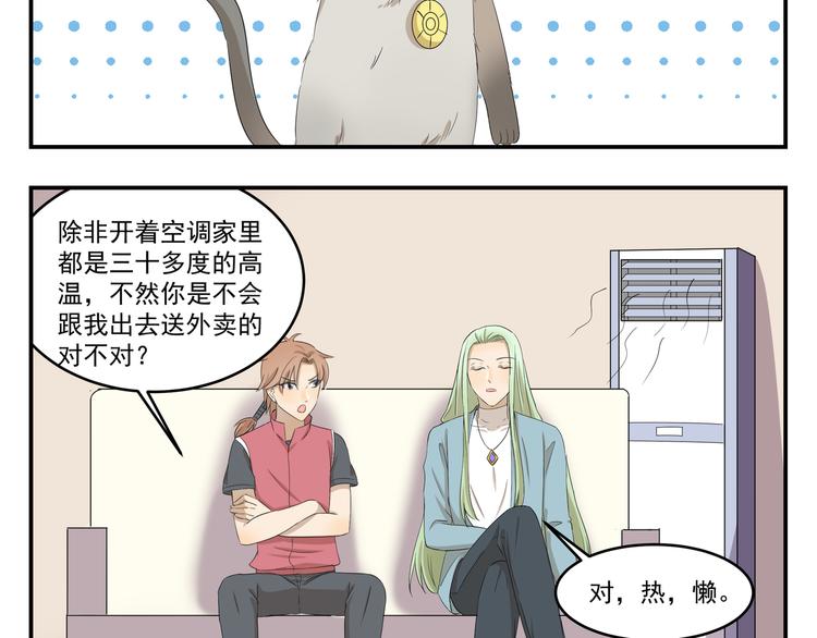 第436话  诡异事件4