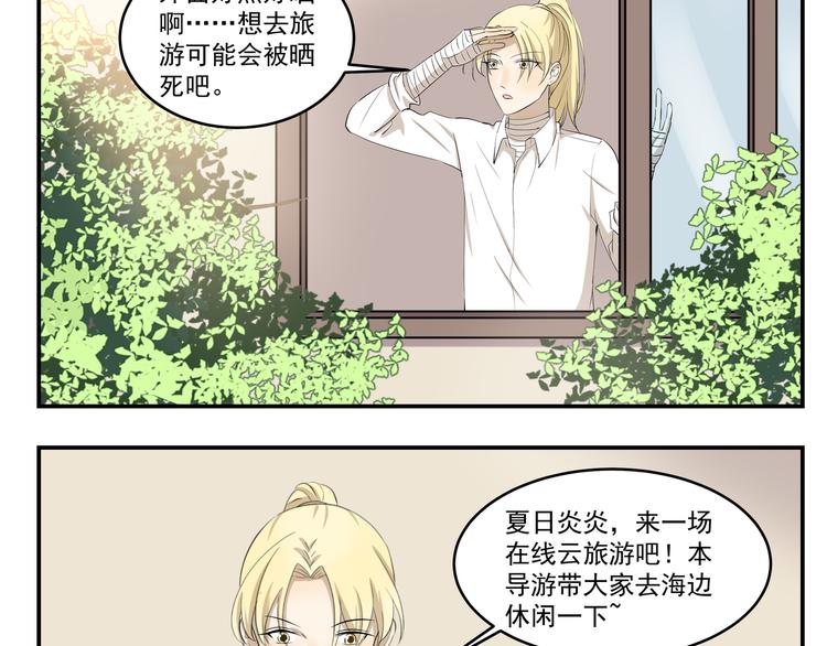 第437话  云旅游2