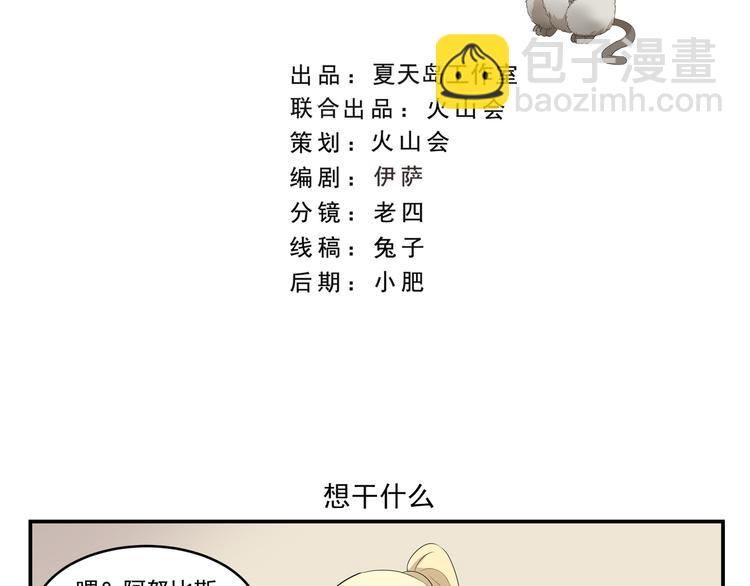 第438话  想干什么1