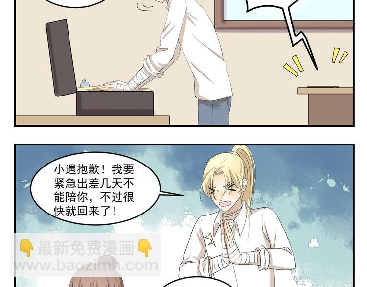 第438话  想干什么3