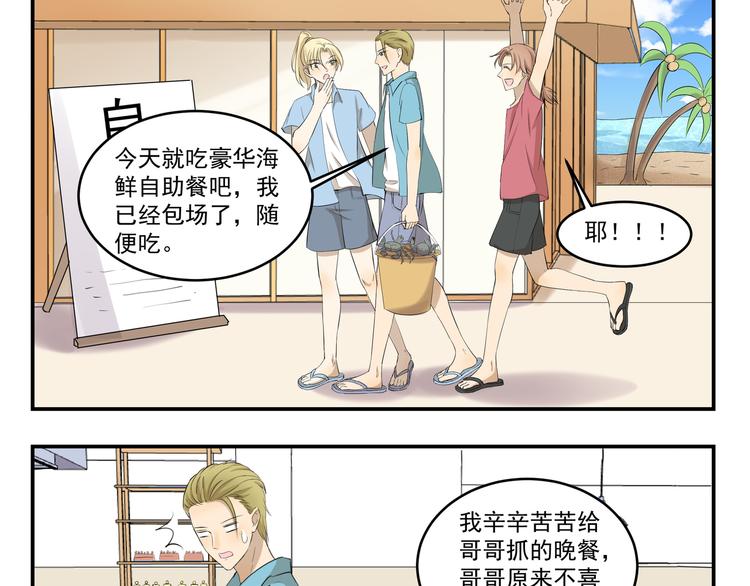 第440话  传统美食8