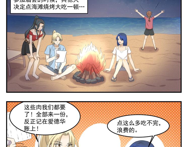 第442话  习以为常2