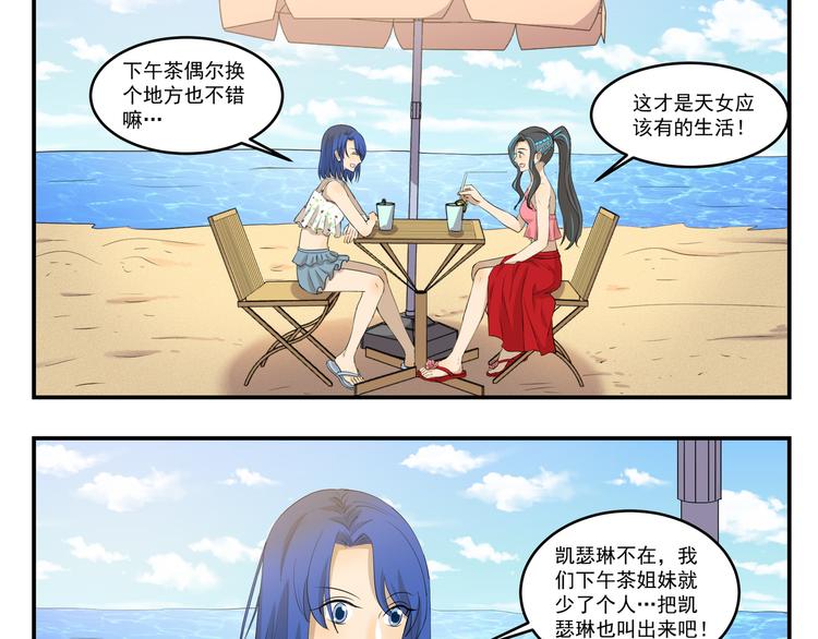 第443话  阴凉2
