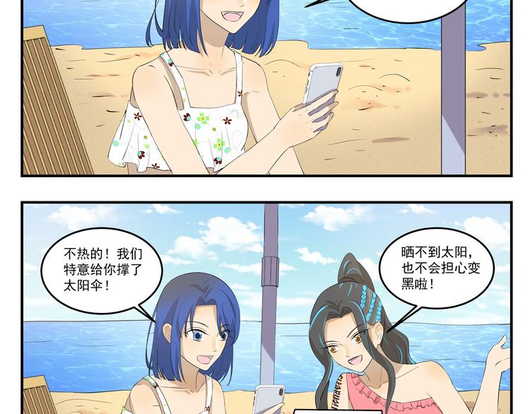 第443话  阴凉3