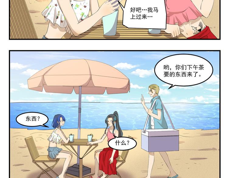 第443话  阴凉4
