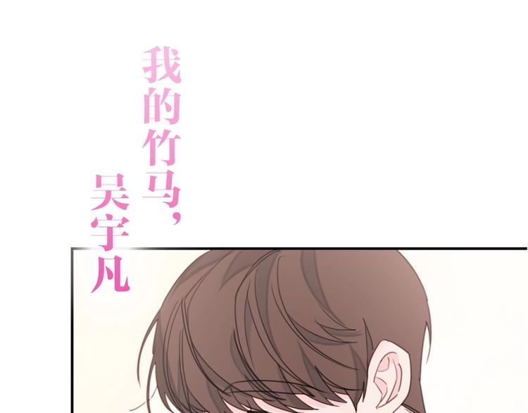 序章 谁才是命中注定？11