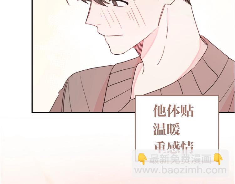 序章 谁才是命中注定？12