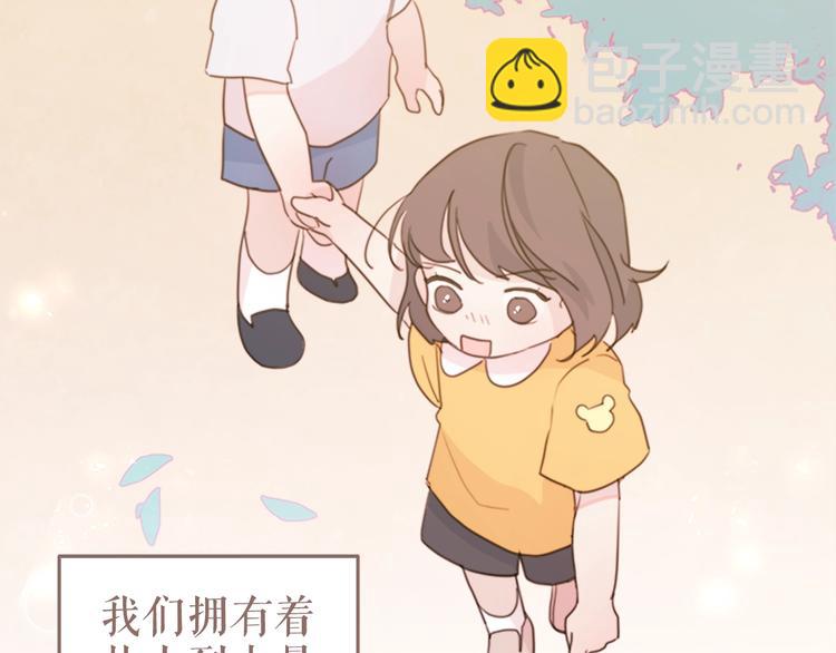 序章 谁才是命中注定？15