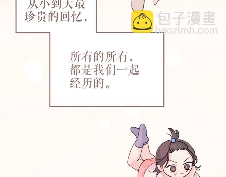 序章 谁才是命中注定？16