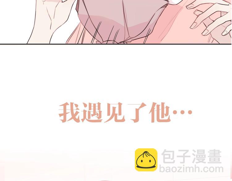序章 谁才是命中注定？19