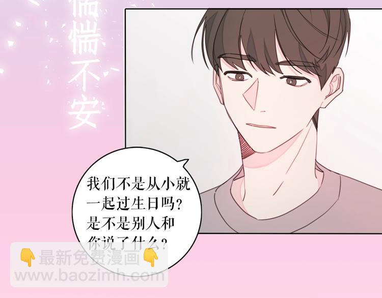 序章 谁才是命中注定？2