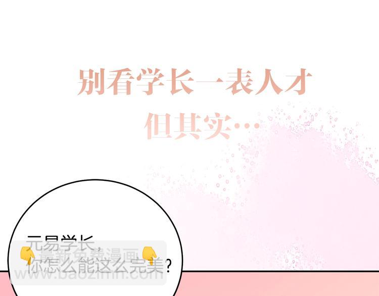 序章 谁才是命中注定？23