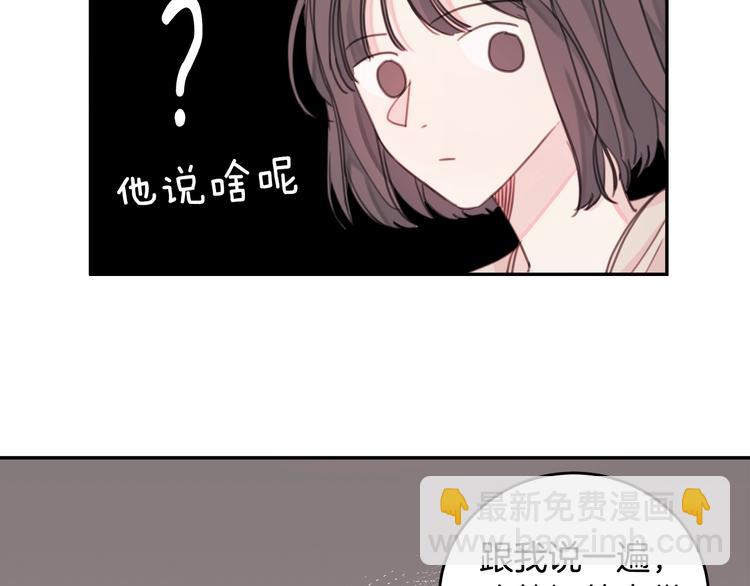 序章 谁才是命中注定？26