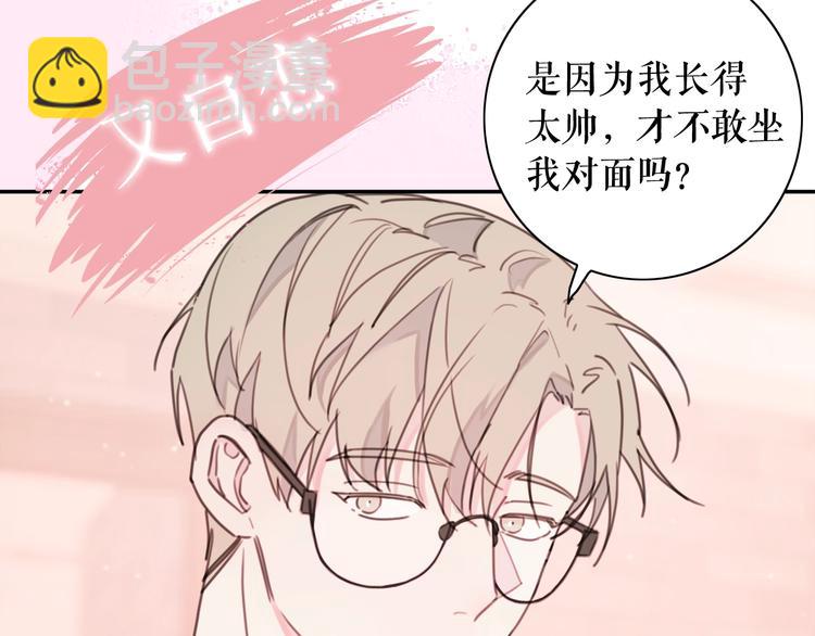 序章 谁才是命中注定？28