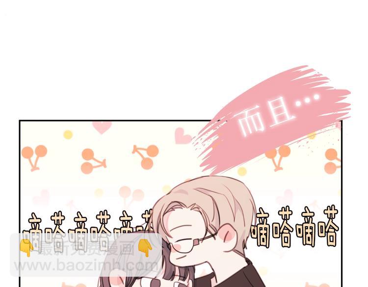 序章 谁才是命中注定？30