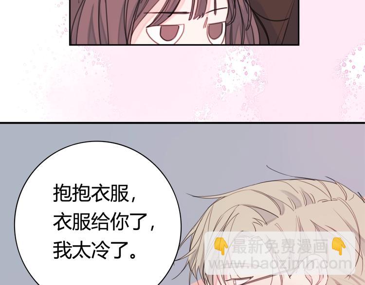 序章 谁才是命中注定？32